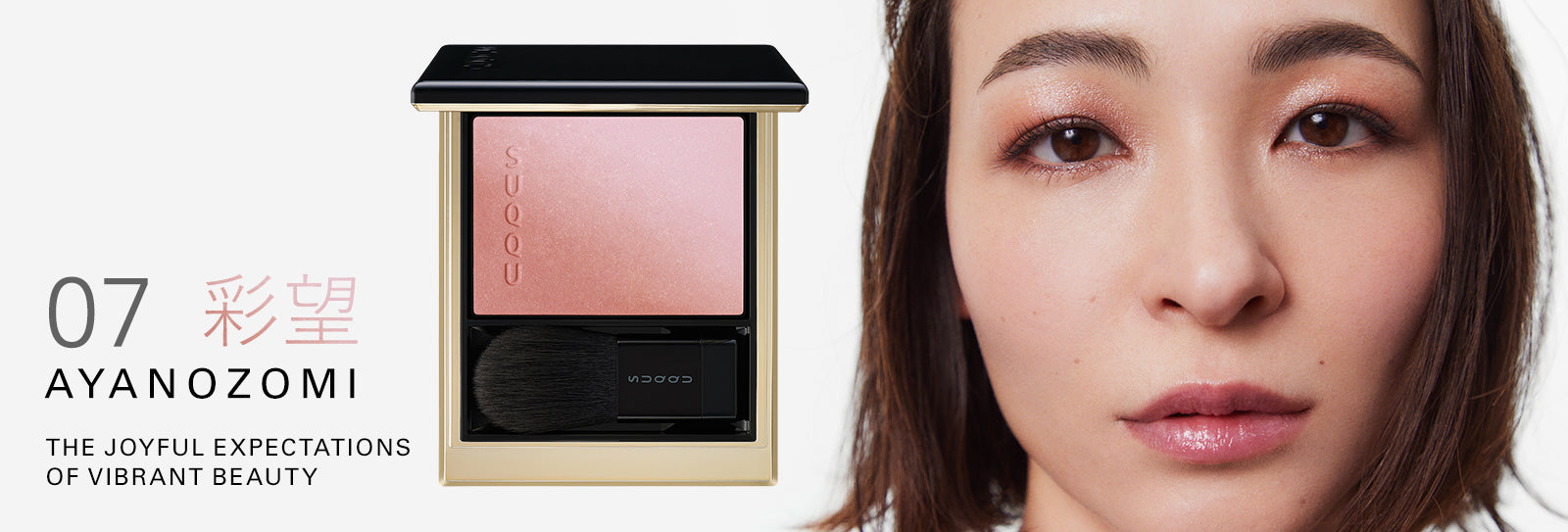 SUQQU Blurring Color Blush 07 Ayanozomi - The Joyful expectations of vibrant beauty. Blusher palette open with model portrait wearing makeup.
