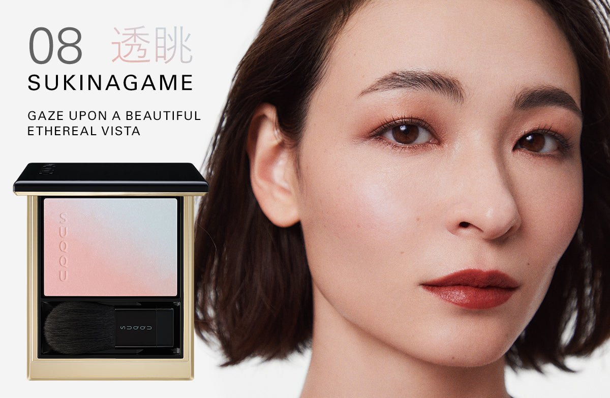 SUQQU Blurring Color Blush 08 Sukinagame - Gaze upon a beautiful ethereal vista. Blusher palette open with model portrait wearing makeup.
