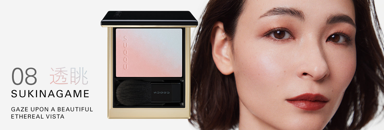 SUQQU Blurring Color Blush 08 Sukinagame - Gaze upon a beautiful ethereal vista. Blusher palette open with model portrait wearing makeup.