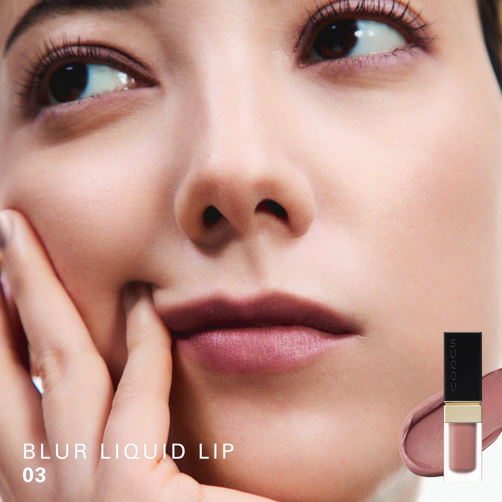SUQQU Blur Liquid Lip 03 colour swatch shown on portrait of model wearing make up.
