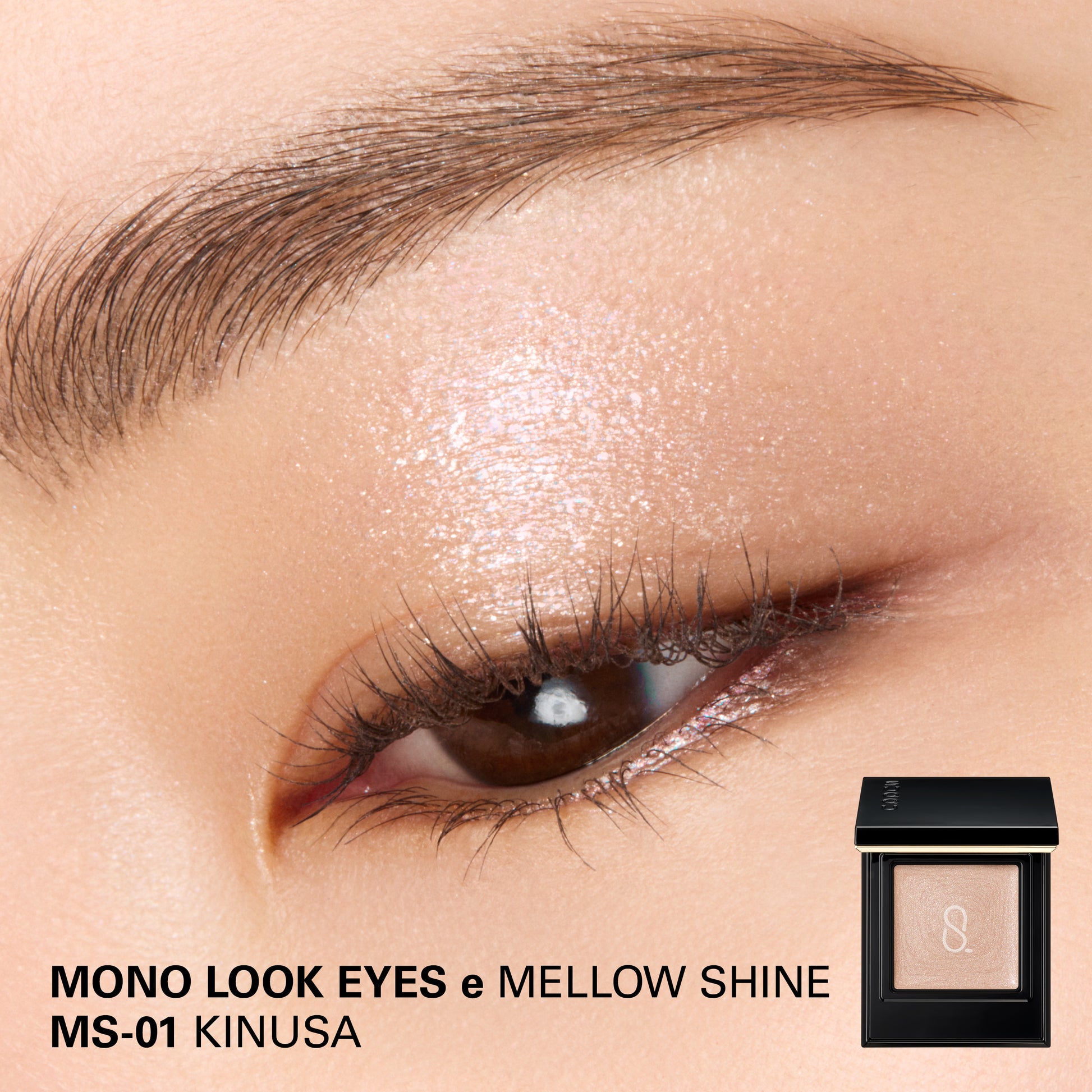 SUQQU Mono Look Eyes e Mellow Shine MS-01 single colour gel shine eyeshadow with model wear eye close up