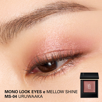 SUQQU Mono Look Eyes e Mellow Shine MS-04 single colour gel shine eyeshadow with model wear eye close up